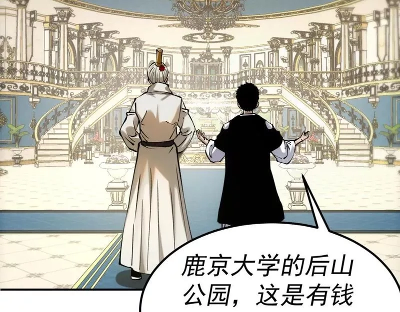 我被地球绑架了,第19话 狩猎开始,第11张